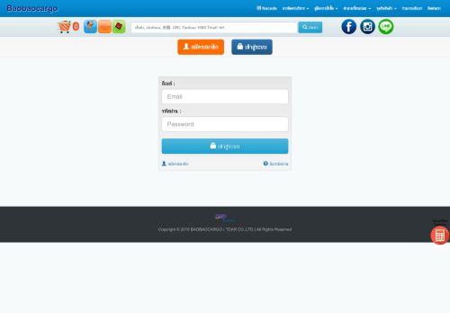 
                            5. Baobaocargo - Login User