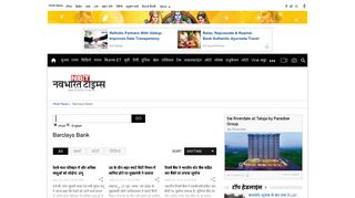 
                            10. Barclays Bank: Latest Barclays Bank News ... - Navbharat Times