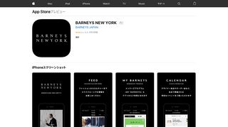 
                            12. 「BARNEYS NEW YORK」をApp Storeで - iTunes - Apple