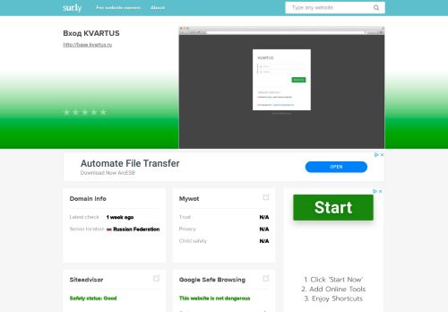 
                            6. base.kvartus.ru - Вход KVARTUS - Base KVARTUS - Sur.ly