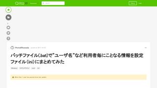 
                            5. バッチファイル(.bat)で”ユーザ名”など利用者毎にことなる情報を設定 ... - Qiita