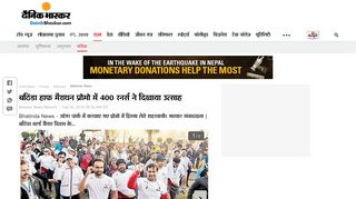 
                            6. Bathinda News - | बठिंडा हाफ मैराथन प्रोमो में 400 रनर्स ...