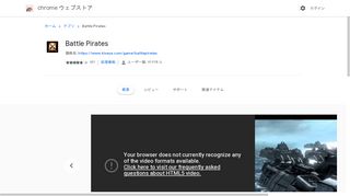 
                            10. Battle Pirates - Google Chrome