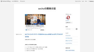 
                            4. BATファイルでパスワード付きのWindows共有フォルダにアクセスする方法 ...