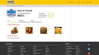 
                            11. Bayt Al Tamiah Restaurant in Saudi Arabia | HungerStation