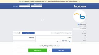 
                            4. Bayt.com - الصفحة الرئيسية | فيس بوك