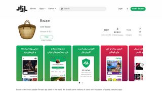 
                            8. Bazaar - Download | Install Android Apps | Cafe Bazaar