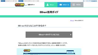 
                            2. 事務手続き（BB navi） | 会員サポート | WiMAX（ワイマックス）なら【GMO ...