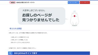 
                            9. 「BBIQのログインID」、「BBIQのログインパスワード」 - BBIQお客さまサポート