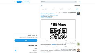 
                            8. #bbmpin hashtag on Twitter
