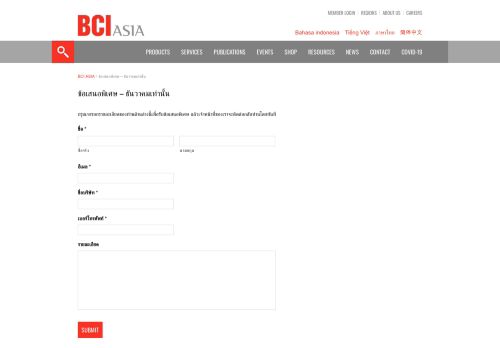 
                            6. 会员登陆- BCI ASIA