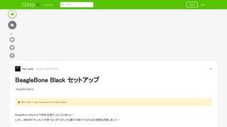 
                            2. BeagleBone Black セットアップ - Qiita