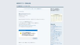 
                            7. Becky!からGmailアクセスエラー: KEIのフツーなBLOG