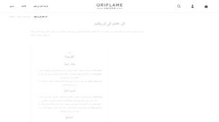 
                            7. Become an Oriflame Consultant – Oriflame Business ...