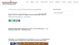 
                            11. B.ed Teacher pdpet bridge course apply इस तरह करे