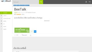 
                            7. ดาวน์โหลด beetalk 1.3.1 ฟรี (android)