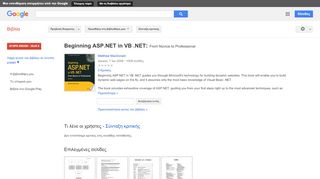 
                            12. Beginning ASP.NET in VB .NET: From Novice to Professional