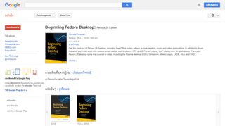 
                            8. Beginning Fedora Desktop: Fedora 28 Edition