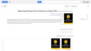 
                            7. Beginning iOS Apps with Facebook and Twitter APIs: for ...