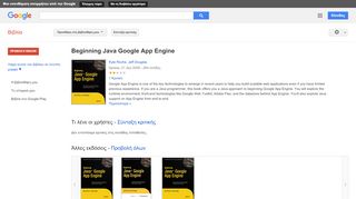 
                            8. Beginning Java Google App Engine