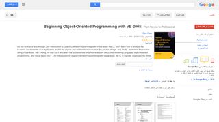 
                            11. Beginning Object-Oriented Programming with VB 2005: ...