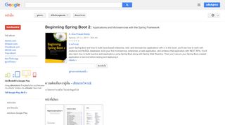 
                            13. Beginning Spring Boot 2: Applications and Microservices with the ... - ผลการค้นหาของ Google Books