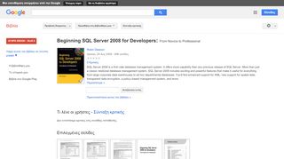 
                            10. Beginning SQL Server 2008 for Developers: From Novice to Professional