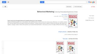 
                            7. Behavioral Marketing: Delivering Personalized ...