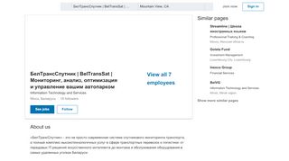 
                            5. БелТрансСпутник | BelTransSat | Мониторинг, анализ ... - LinkedIn