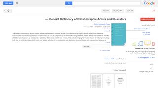 
                            12. Benezit Dictionary of British Graphic Artists and Illustrators