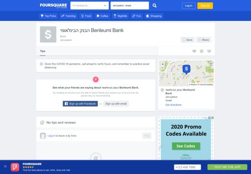 
                            13. הבנק הבינלאומי Benleumi Bank - 6 visitors - Foursquare