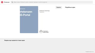 
                            3. Bertelsmann ESS-Portal | Bertelsmann | Pinterest | Portal