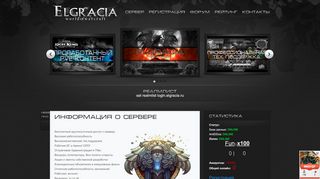 
                            10. Бесплатный сервер World of Warcraft Elgracia 335a x100 and fun ...