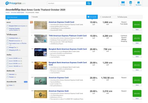 
                            12. บัตรเครดิตที่ดีที่สุด Best Amex Cards Thailand February 2019 ...
