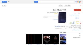 
                            11. Best of Dubai Vol 1.