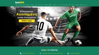 
                            2. bet365 - Αθλητικό Στοίχημα, Αποδόσεις Ποδοσφαίρου, Τένις και ...