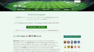 
                            4. Bet365 ВХОД | БОНУС 100лв Спортни Залози РЕГИСТРАЦИЯ BET ...