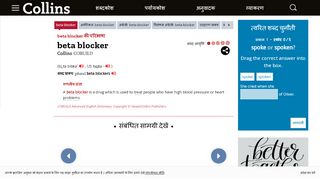 
                            12. Beta blocker परिभाषा और अर्थ | कोलिन्स अंग्रेज़ी ...