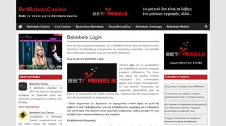 
                            4. Betrebels Login | Πως θα γίνεις μέλος της Betrebels - Betrebels Casino