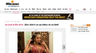 
                            7. Beyonce picture in Isha ambani pre wedding ... - Dainik Bhaskar