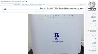 
                            8. קובץ:Bezeq D-Link VDSL Doual Band router.jpg – ויקיפדיה