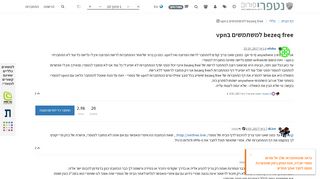 
                            13. bezeq free למשתמשים בvpn | פורום נטפרי