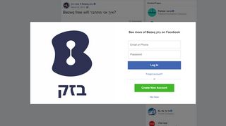 
                            7. משה חזן - Bezeq free wifi איך אני מתחבר? | Facebook