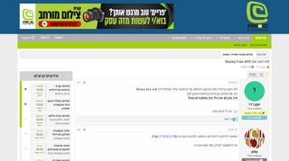 
                            1. Bezeq Free WiFi: חמש הערות על השירות החדש | גיקטיים