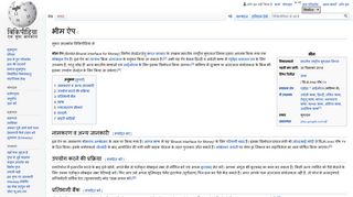 
                            12. भीम ऐप - विकिपीडिया