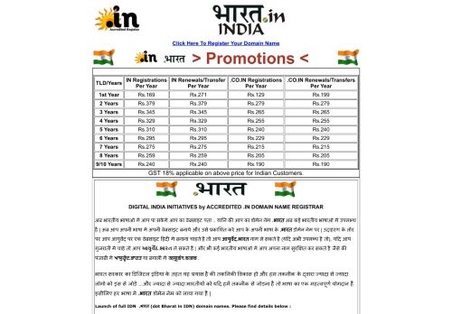 
                            2. .भारत Domains- Dot Bharat Domains - India Domains