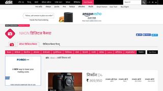 
                            12. भारत में नया nikon मोबाइल फोन और इसकी कीमत | डिजिट ...