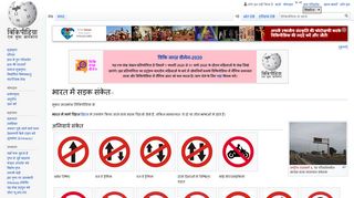 
                            10. भारत में सड़क संकेत - विकिपीडिया