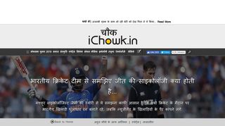 
                            9. भारतीय क्रिकेट टीम से समझिए जीत की ... - iChowk