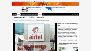 
                            12. Bharti AirtelAirtel: bharti airtel to acquire telenor india ... - NBT